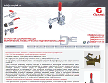 Tablet Screenshot of clamptek.ru